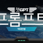 챗GPT