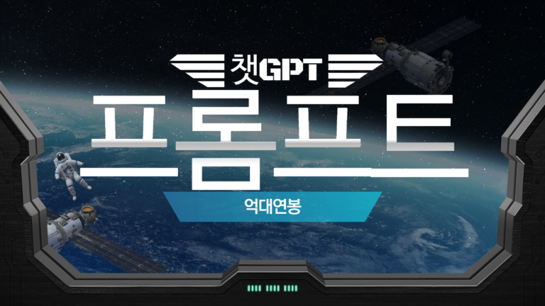 챗GPT