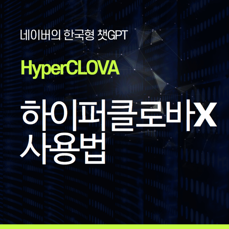 챗GPT