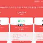 겜스고 계정공유서비스