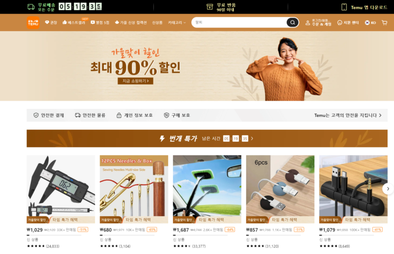 태무쇼핑