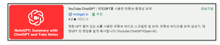 youtubechatgpt