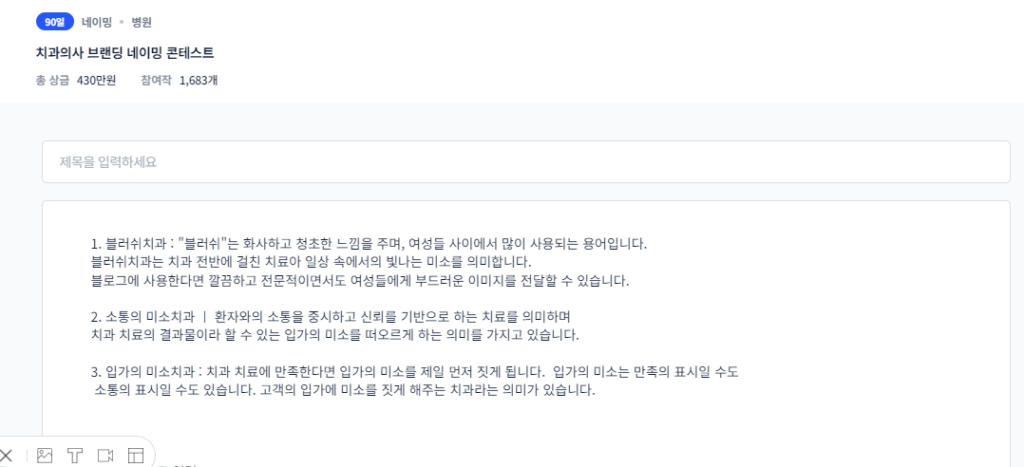 라우드콘테스트 응모