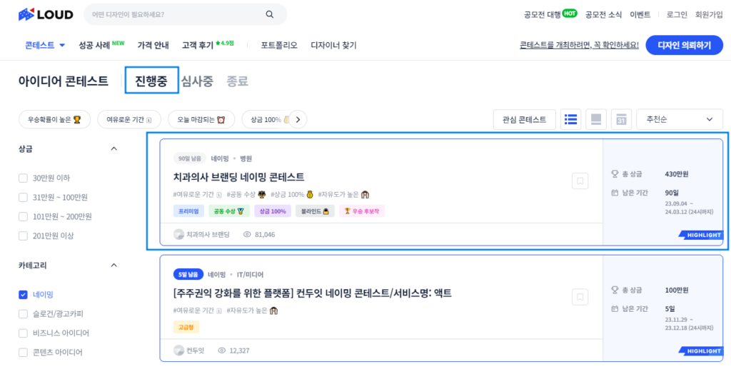 라우드 챗GPT응모