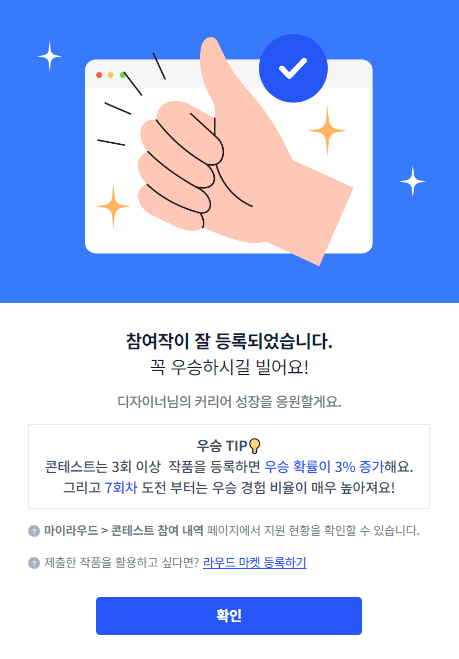 라우드 우승
