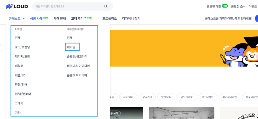 라두드 콘테스트 참여하기
