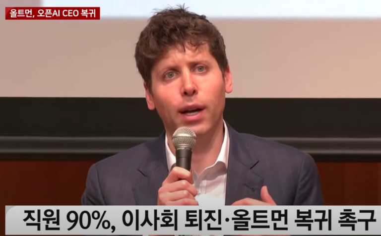 샘올트먼-1