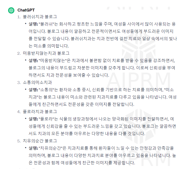 챗GPT로 네이밍 만들기