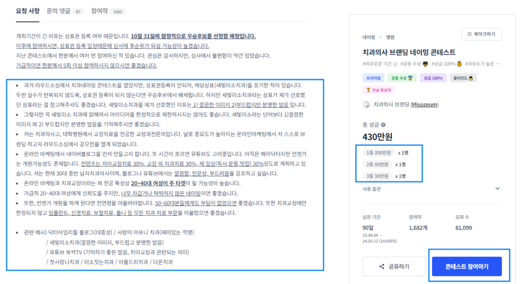 라우드 네이밍 콘테스트