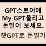 My GPTs