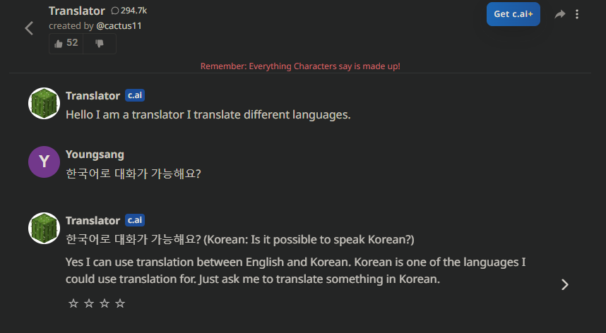캐릭터AI