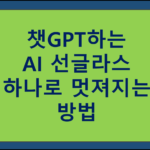 스마트 선글라스 루시드