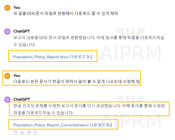 챗GPT4