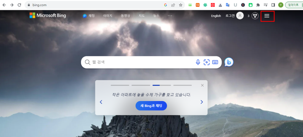 MS 빙