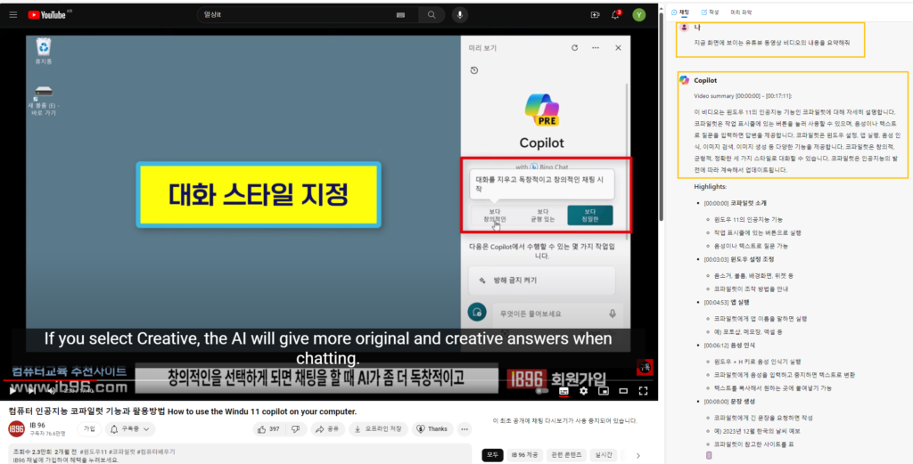 MS 코파일럿