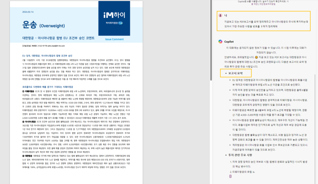 MS 빙