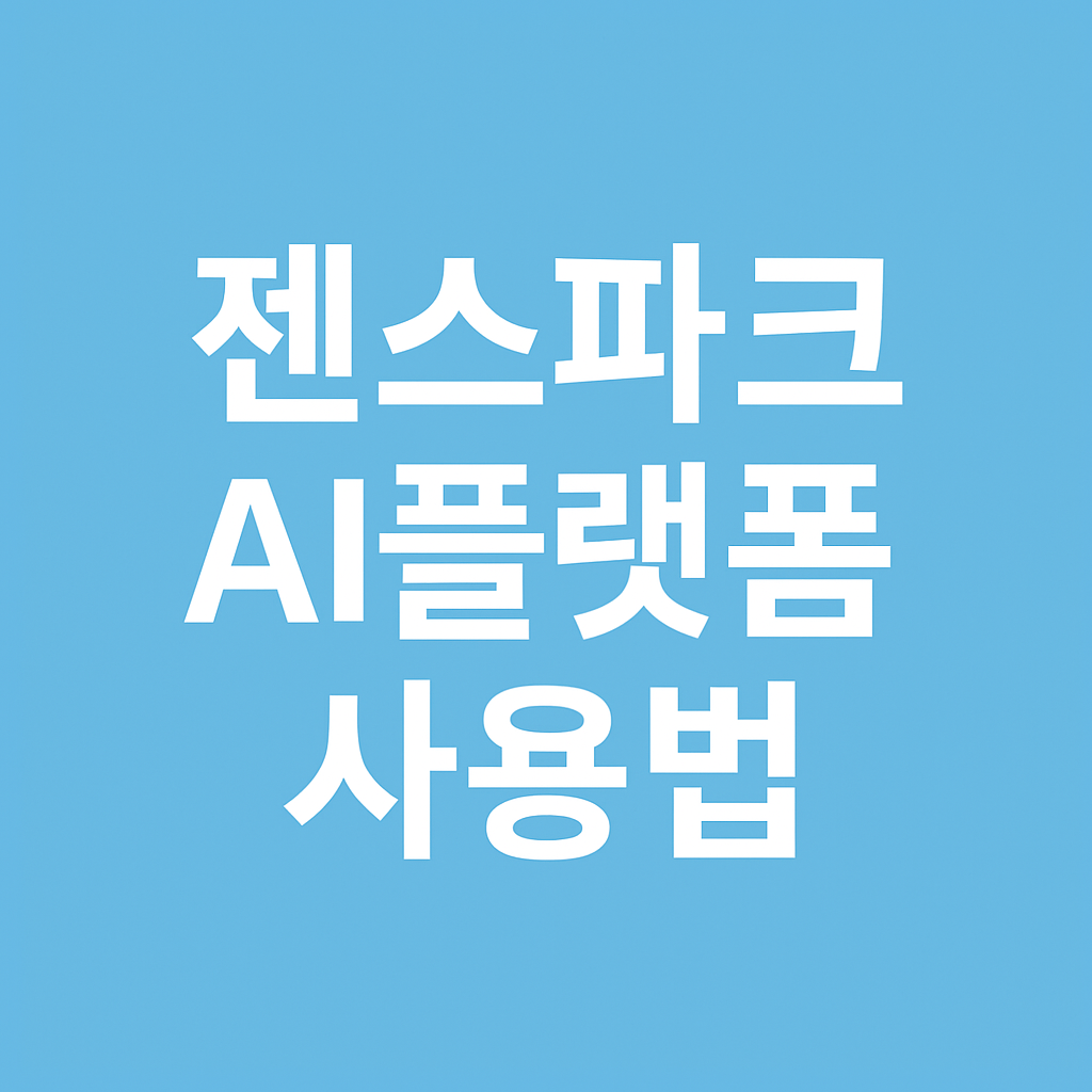챗GPT, 클로드, 제미나이,글록4