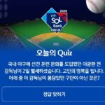 신한쏠퀴즈