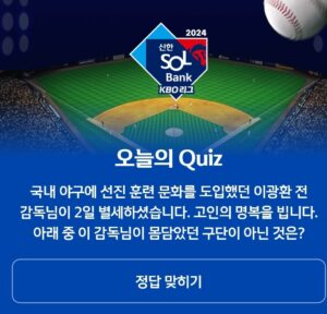 신한쏠퀴즈