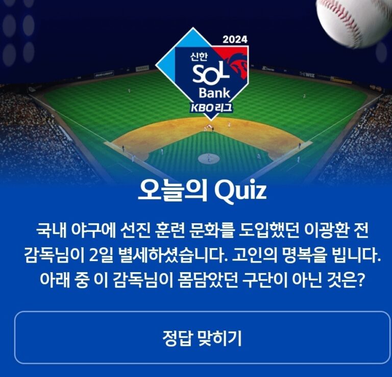 신한쏠퀴즈