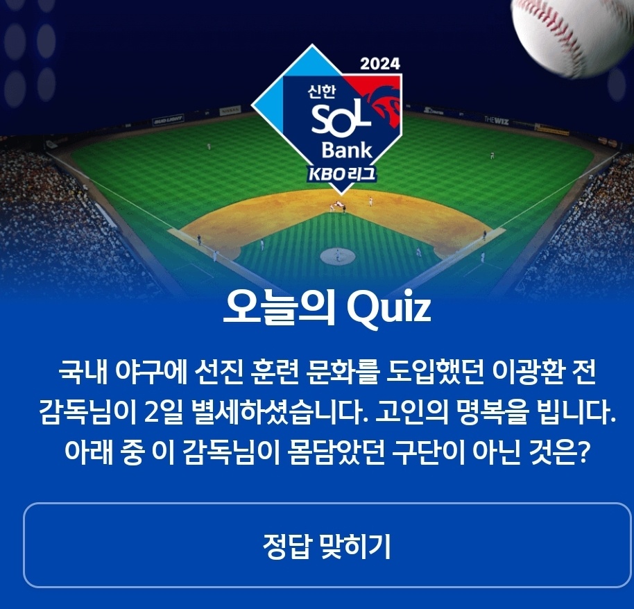 신한쏠퀴즈