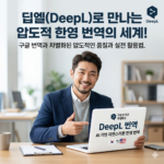 ai 번역