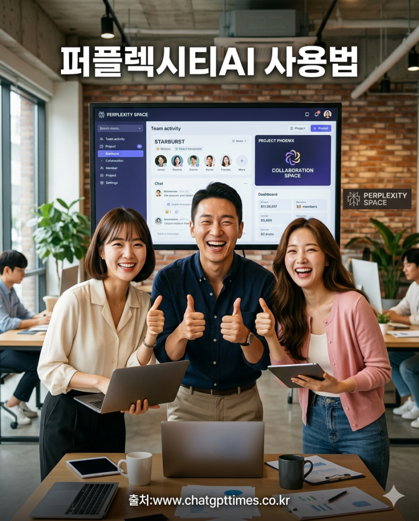 퍼플렉시티 ai사용법
